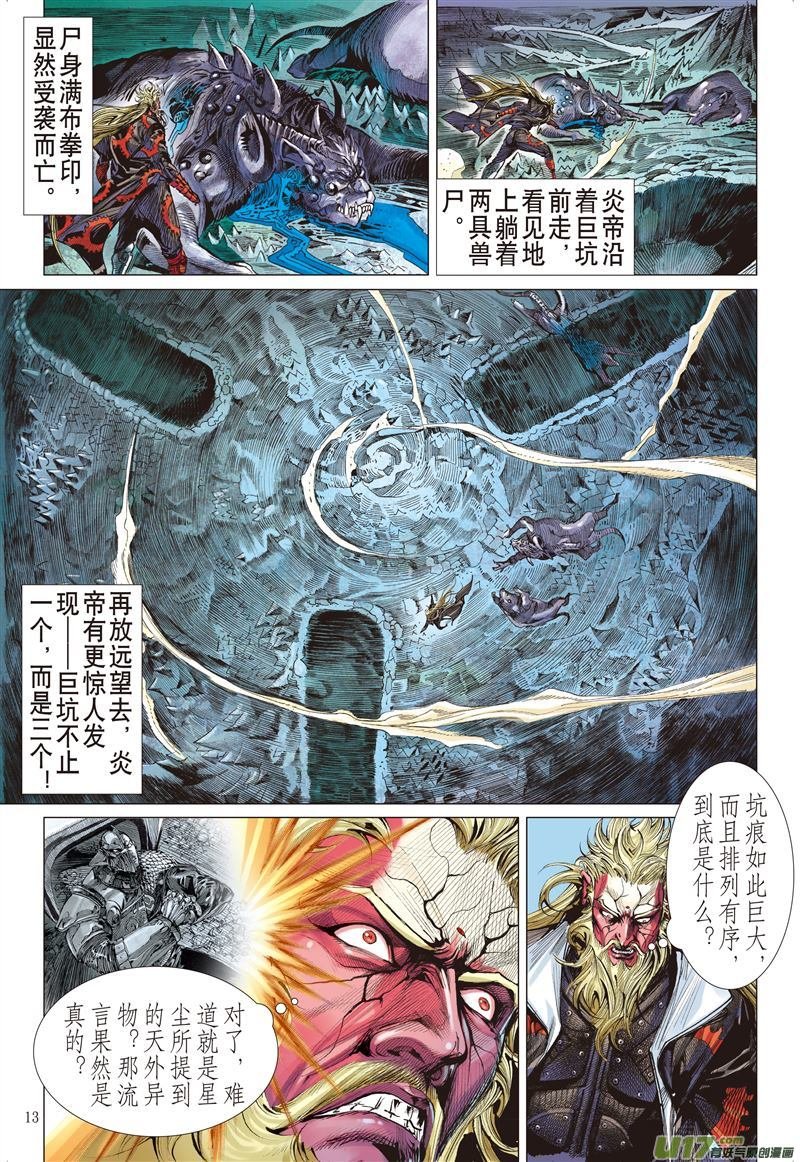 第524话耻.肉（中）
