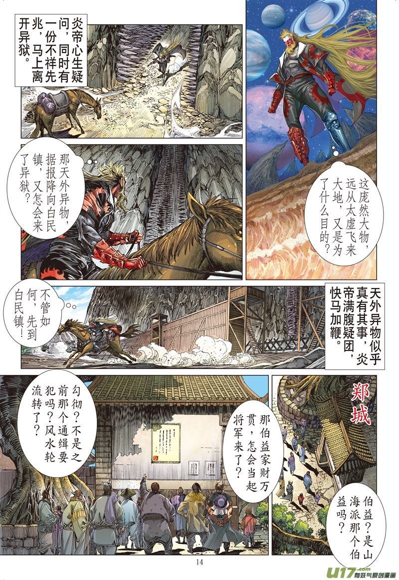 第524话耻.肉（中）