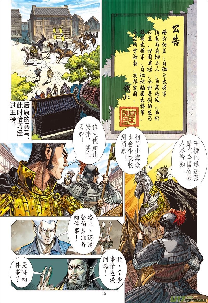 第524话耻.肉（中）
