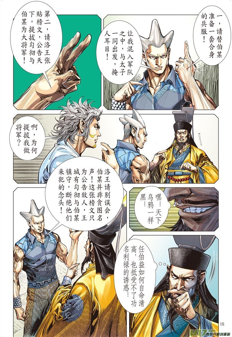 第524话耻.肉（中）