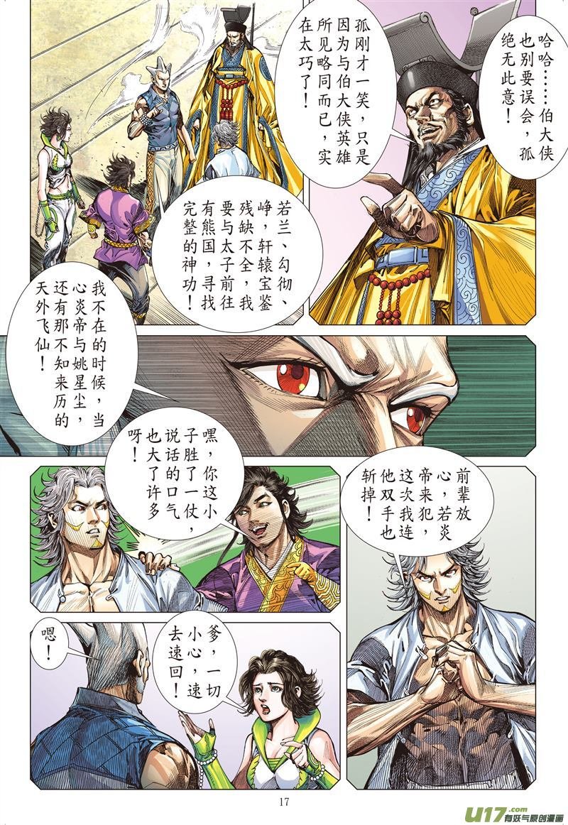 第524话耻.肉（中）