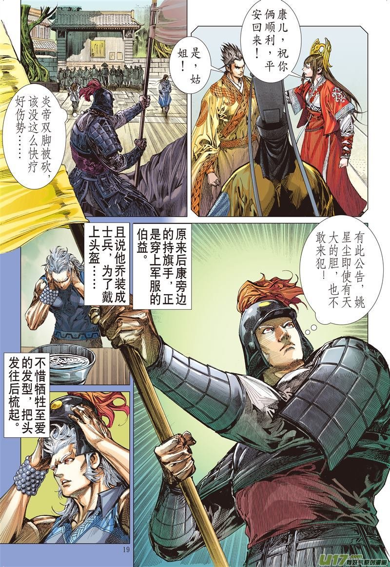 第524话耻.肉（中）