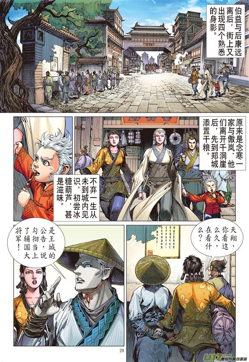 第524话耻.肉（中）