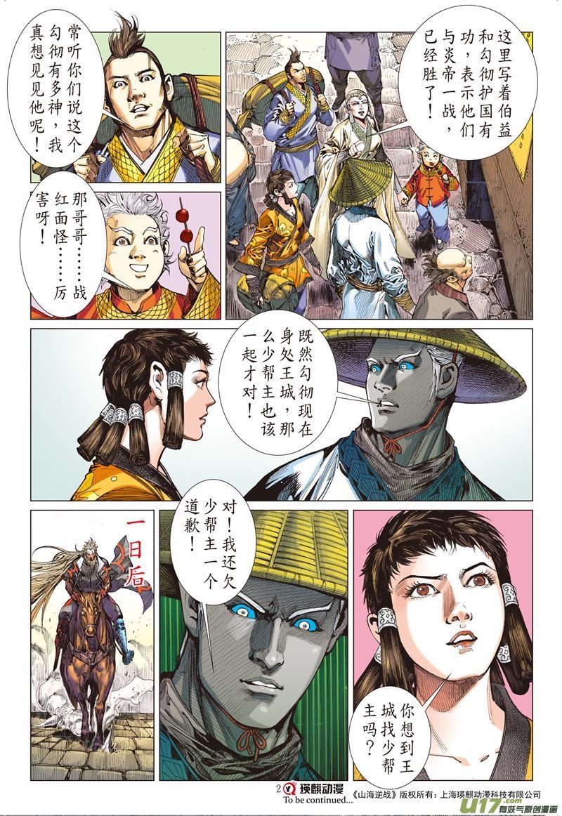 第524话耻.肉（中）