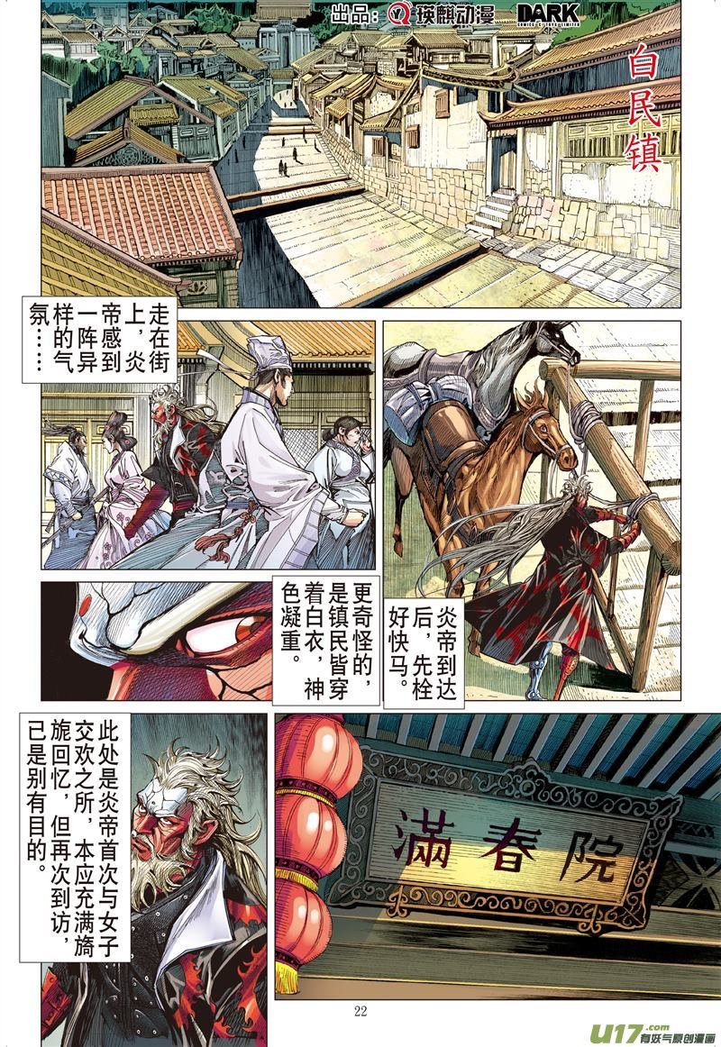 第525话耻.肉（下）