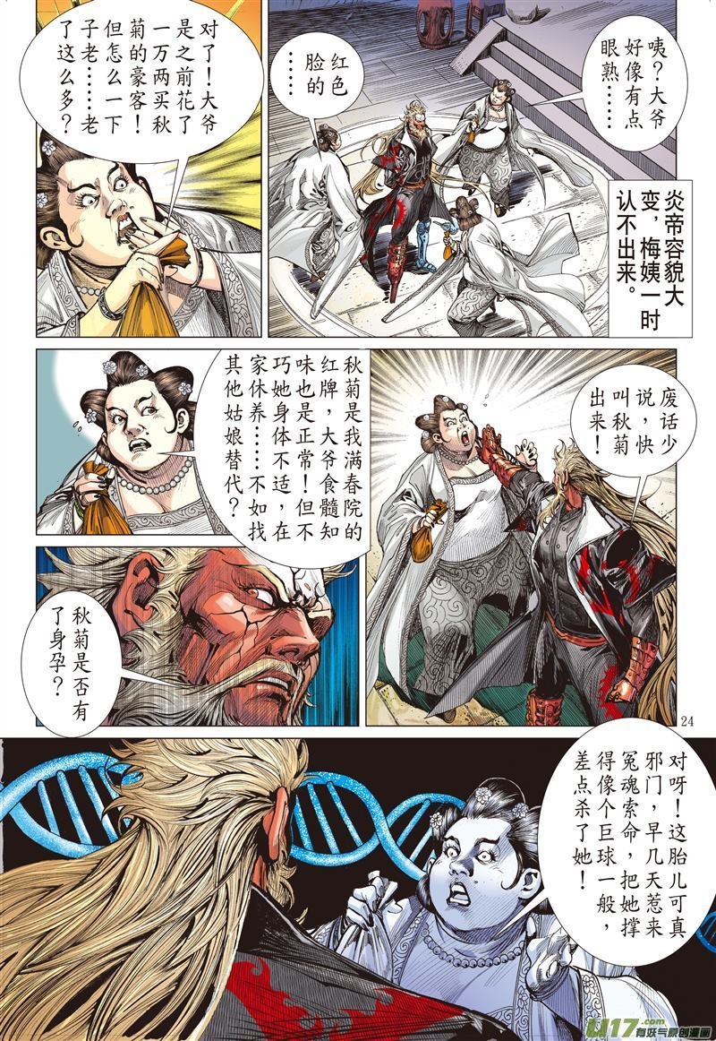 第525话耻.肉（下）