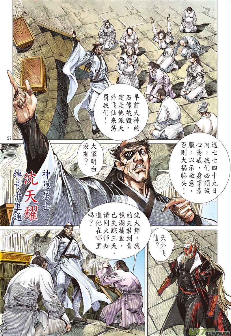 第525话耻.肉（下）