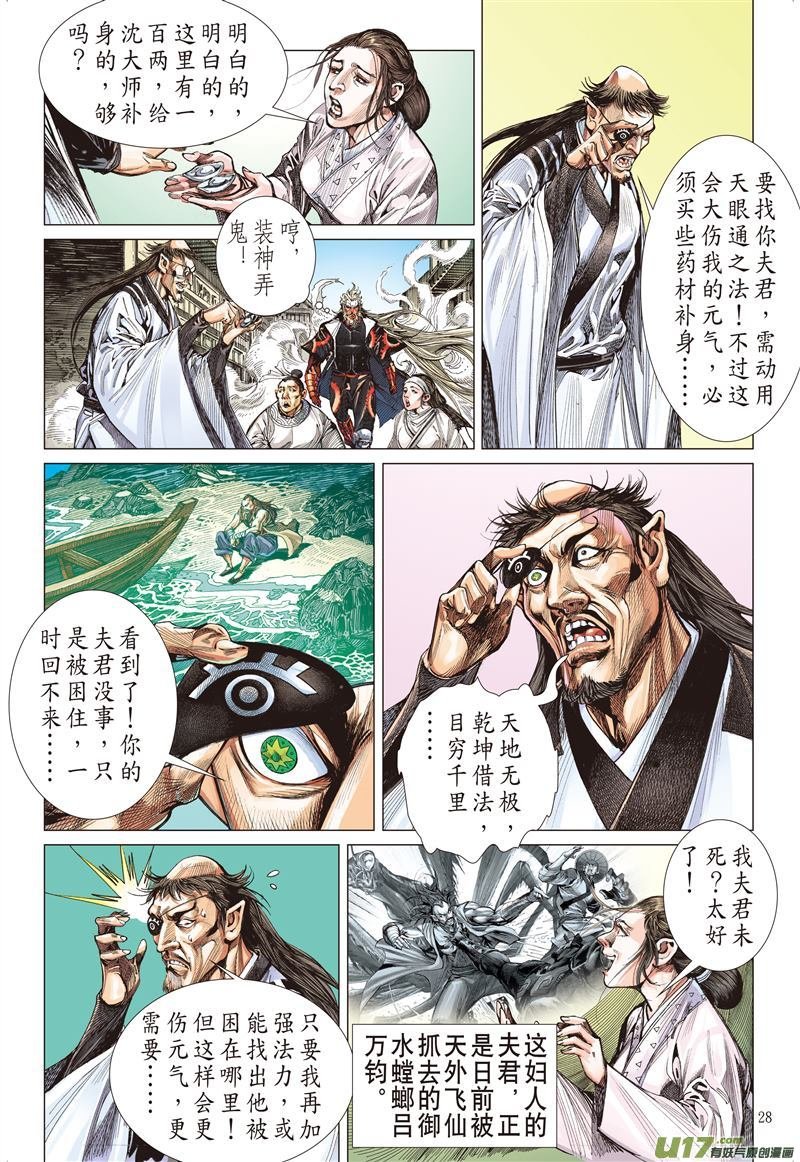 第525话耻.肉（下）