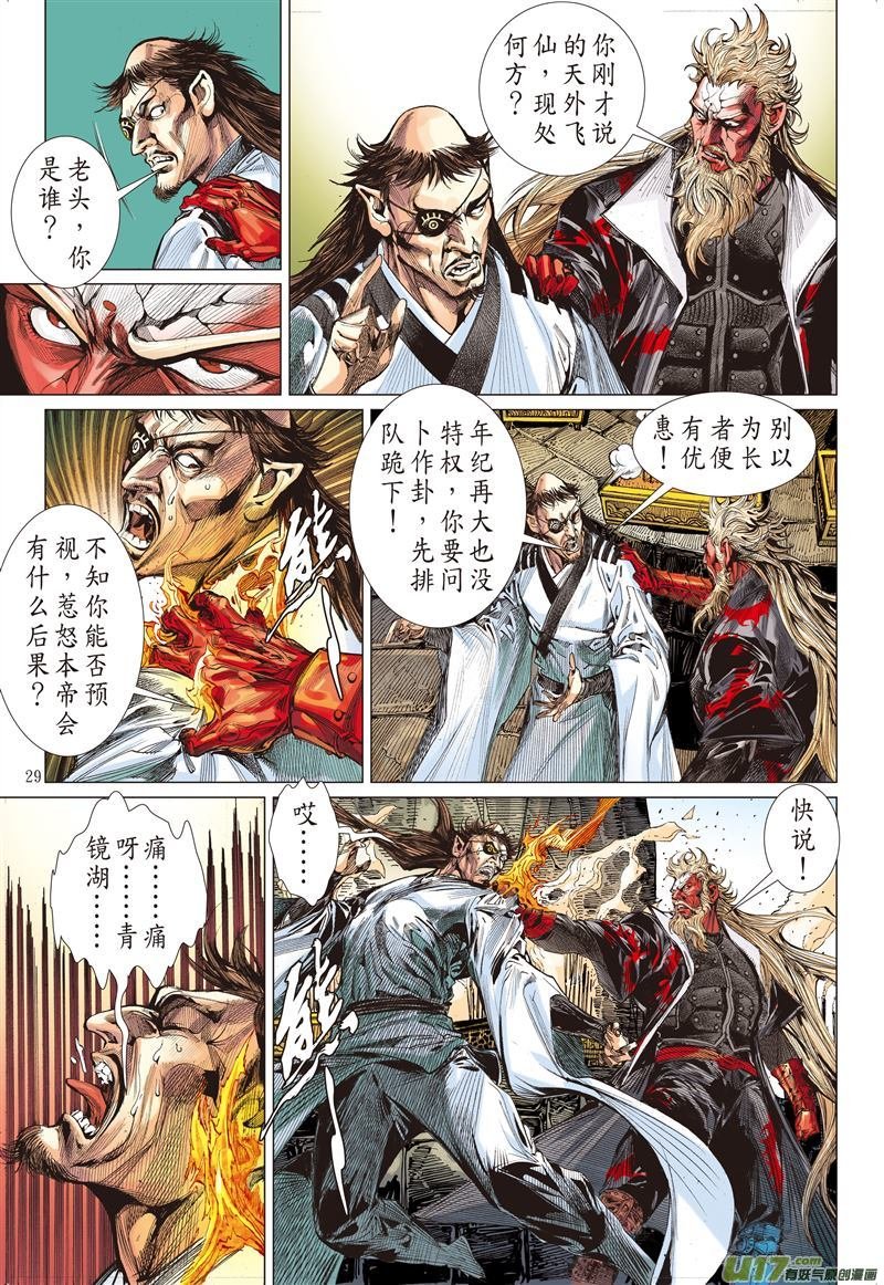 第525话耻.肉（下）