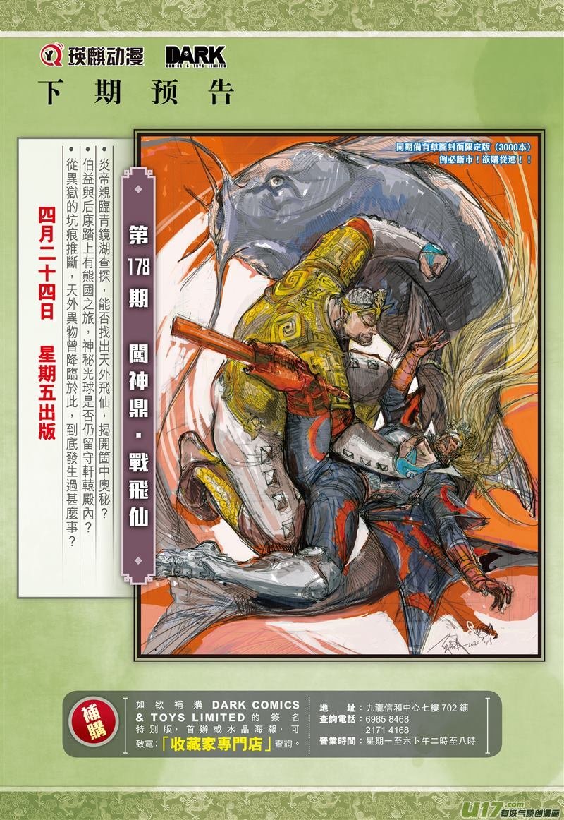 第525话耻.肉（下）