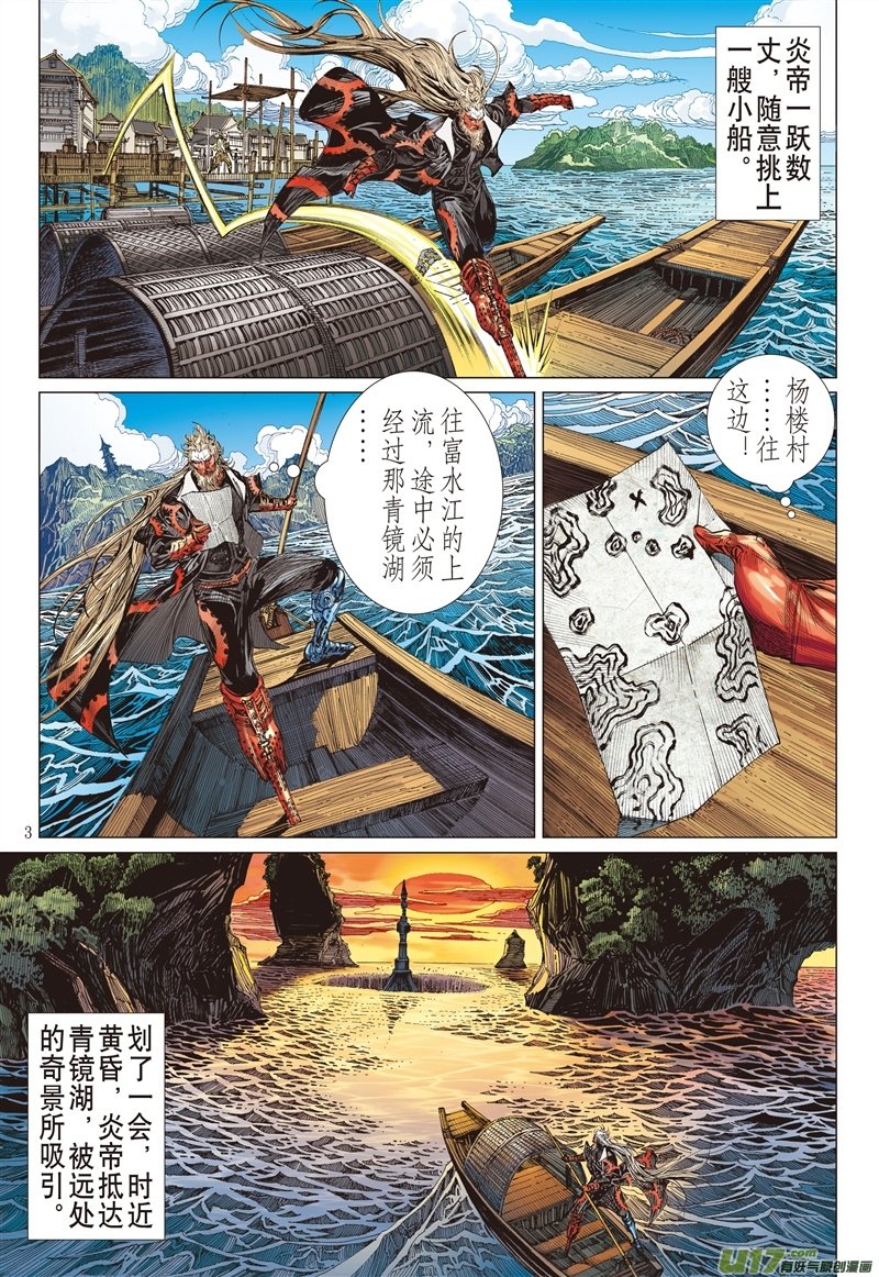 第526话闯神鼎·战飞仙（上）