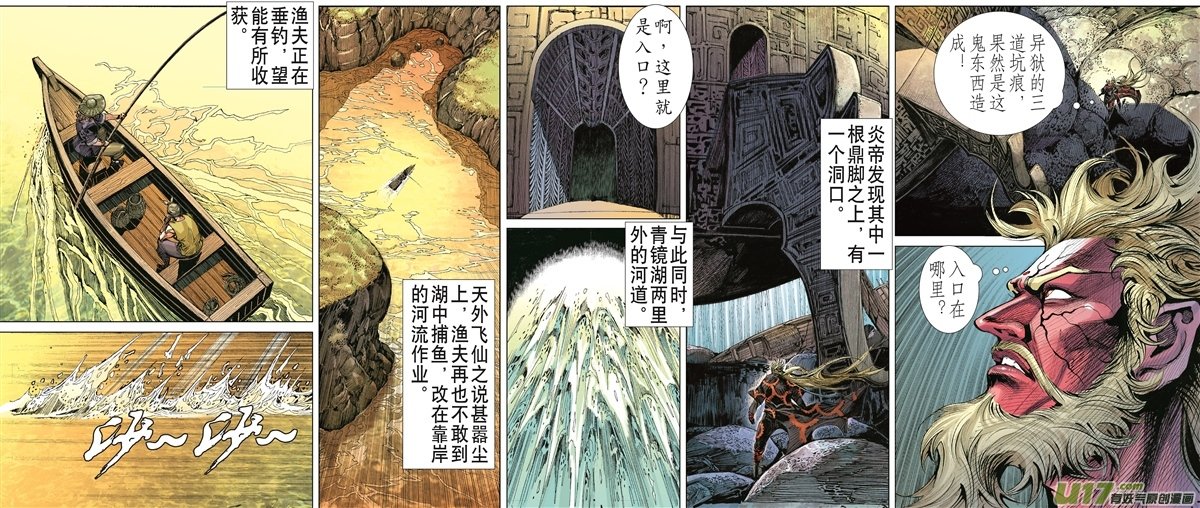 第526话闯神鼎·战飞仙（上）