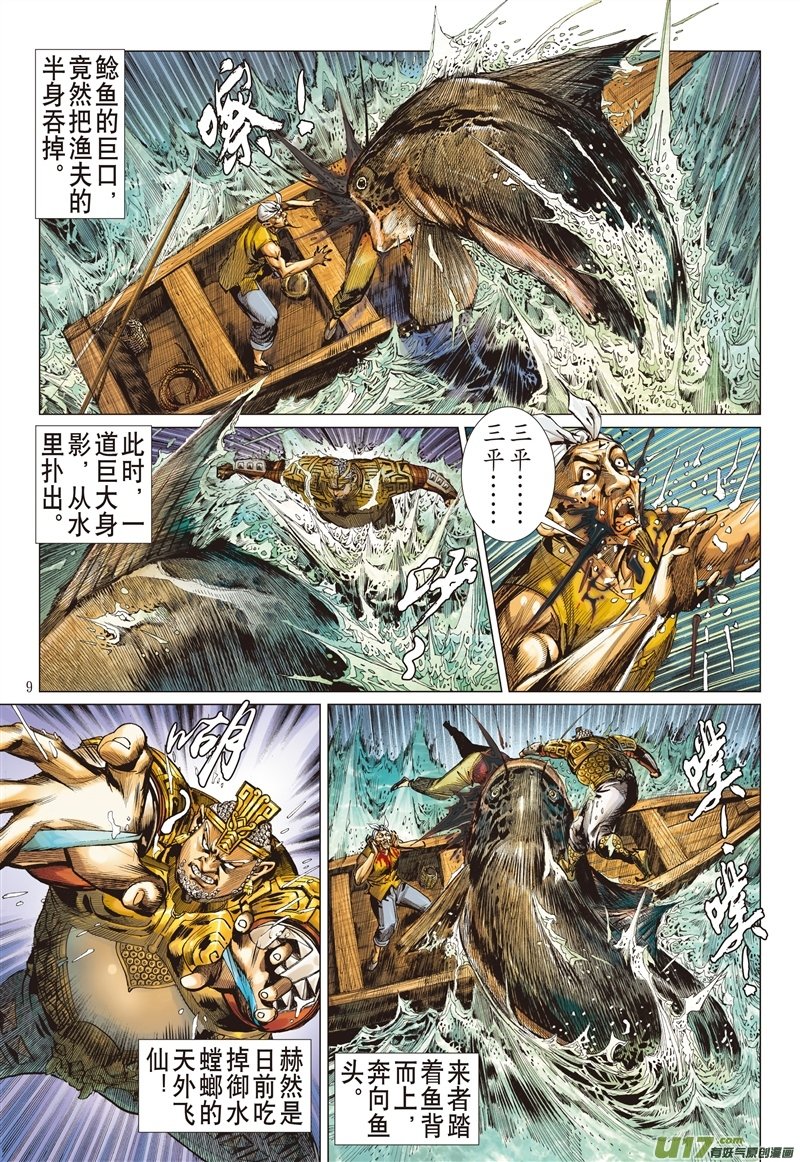 第526话闯神鼎·战飞仙（上）