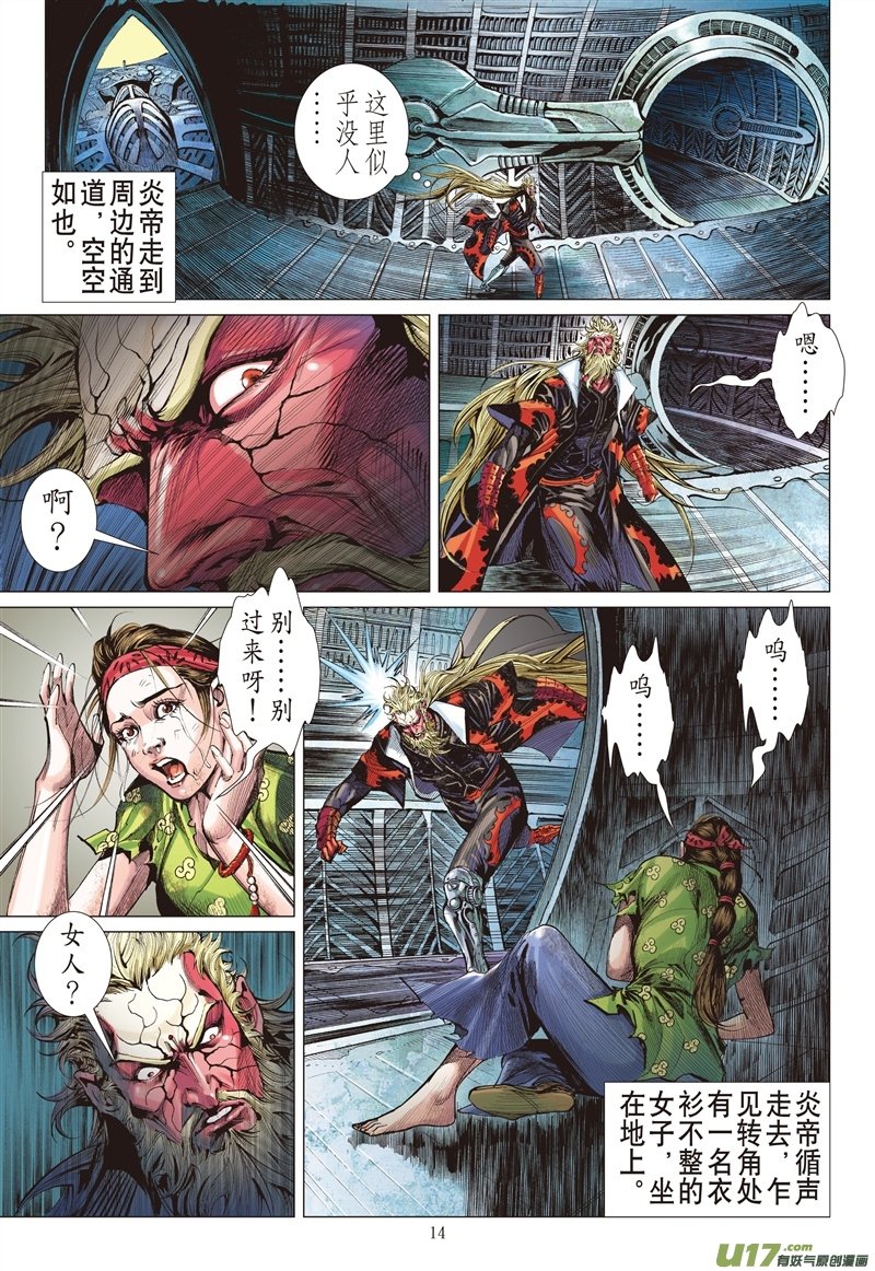 第527话闯神鼎·战飞仙（中）