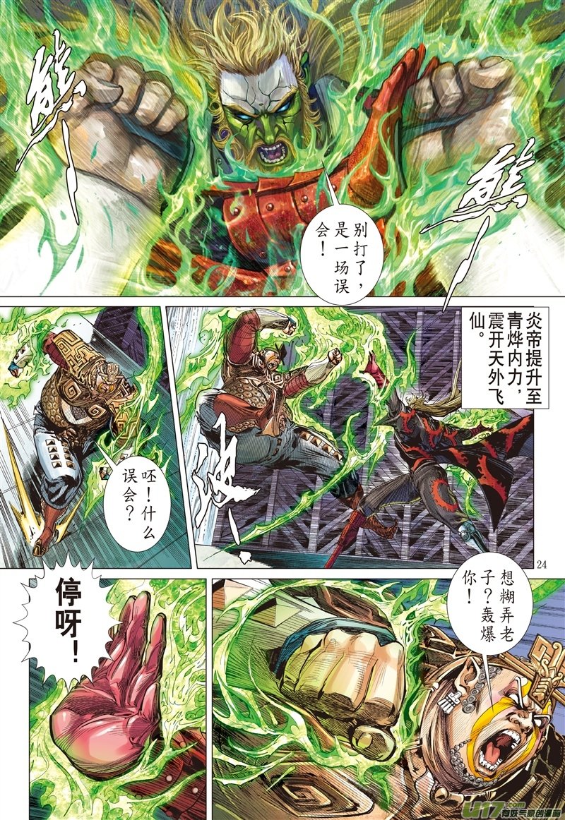 第528话闯神鼎·战飞仙（下）