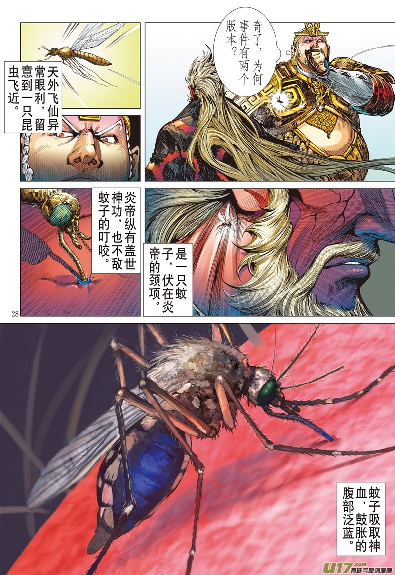 第528话闯神鼎·战飞仙（下）