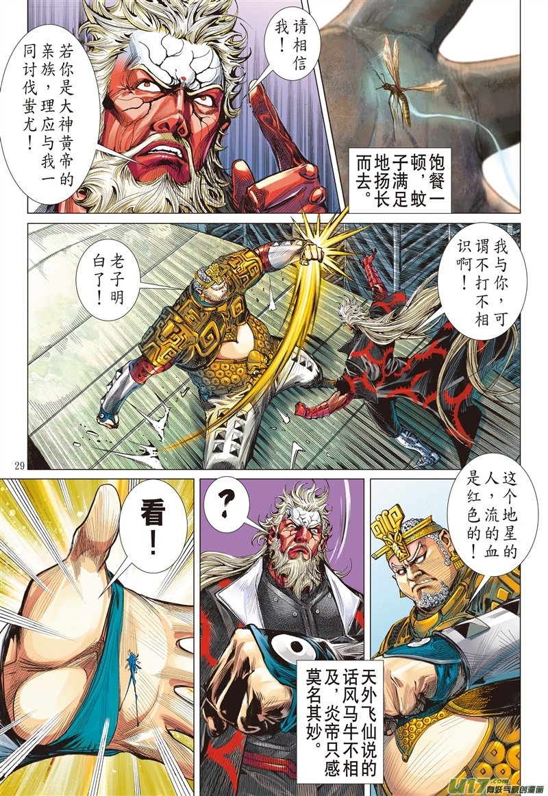 第528话闯神鼎·战飞仙（下）