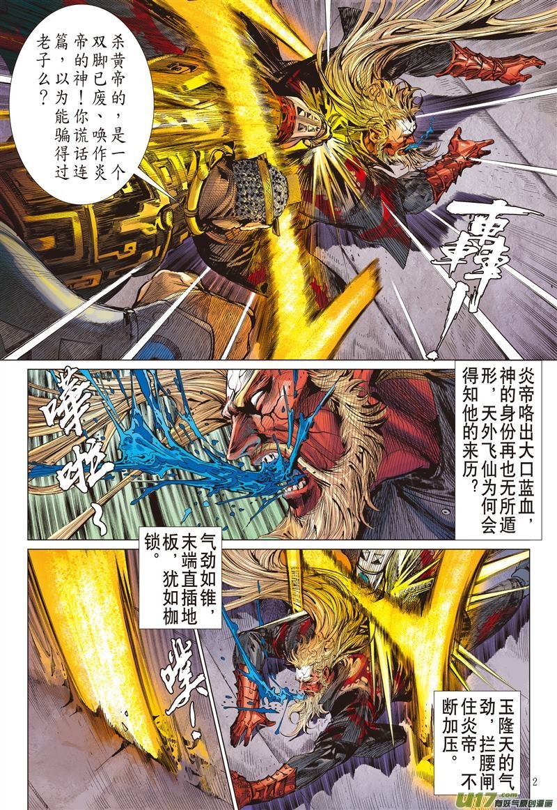 第529话追龙（上）