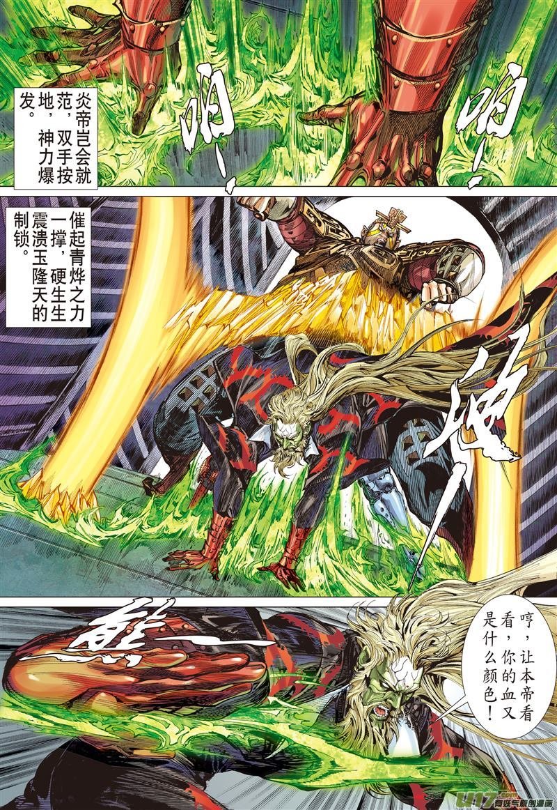 第529话追龙（上）