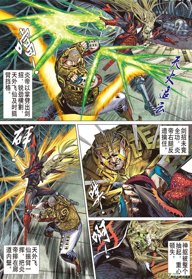 第529话追龙（上）