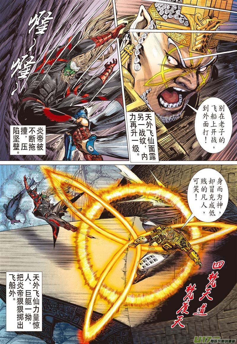 第529话追龙（上）