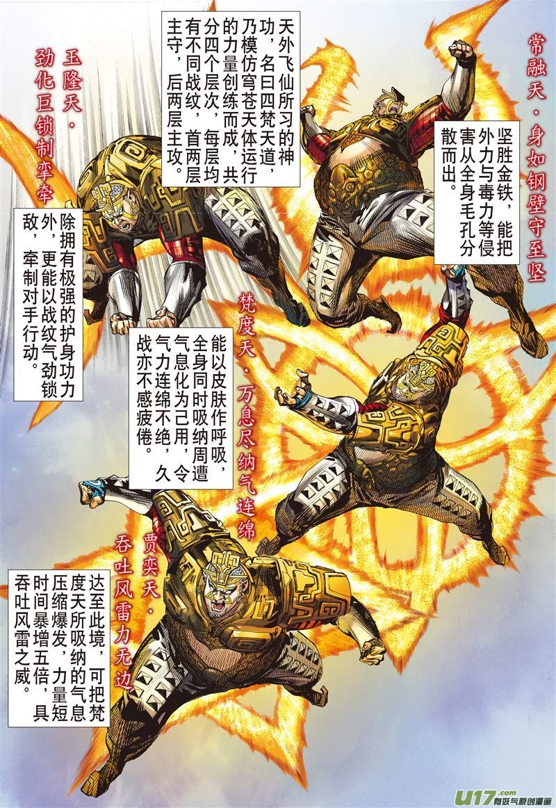 第529话追龙（上）