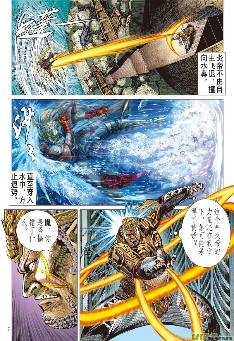 第529话追龙（上）