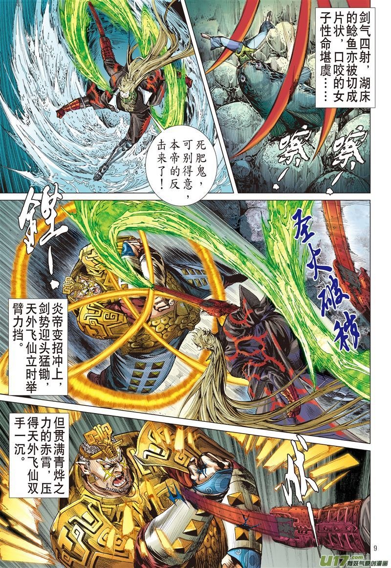 第529话追龙（上）