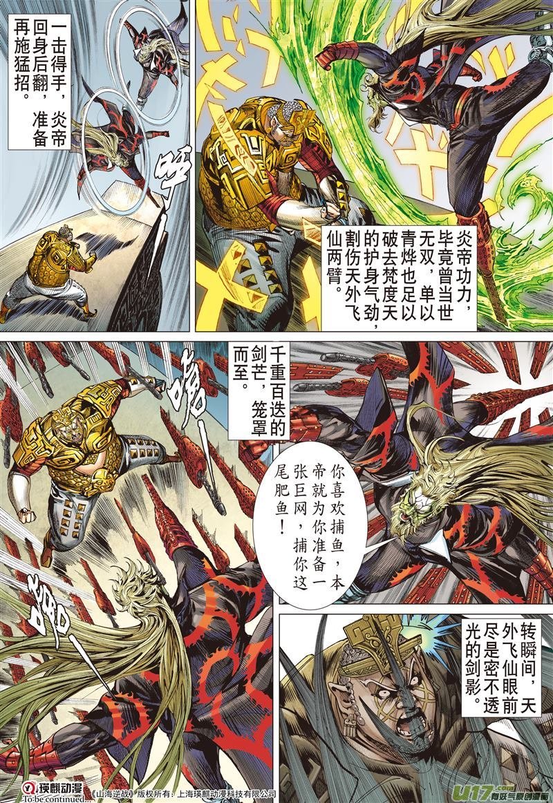 第529话追龙（上）