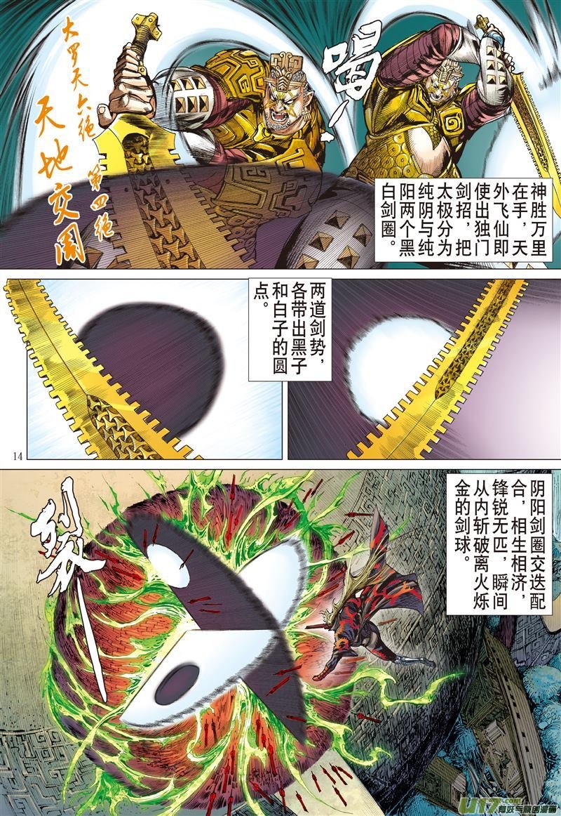 第530话追龙（中）