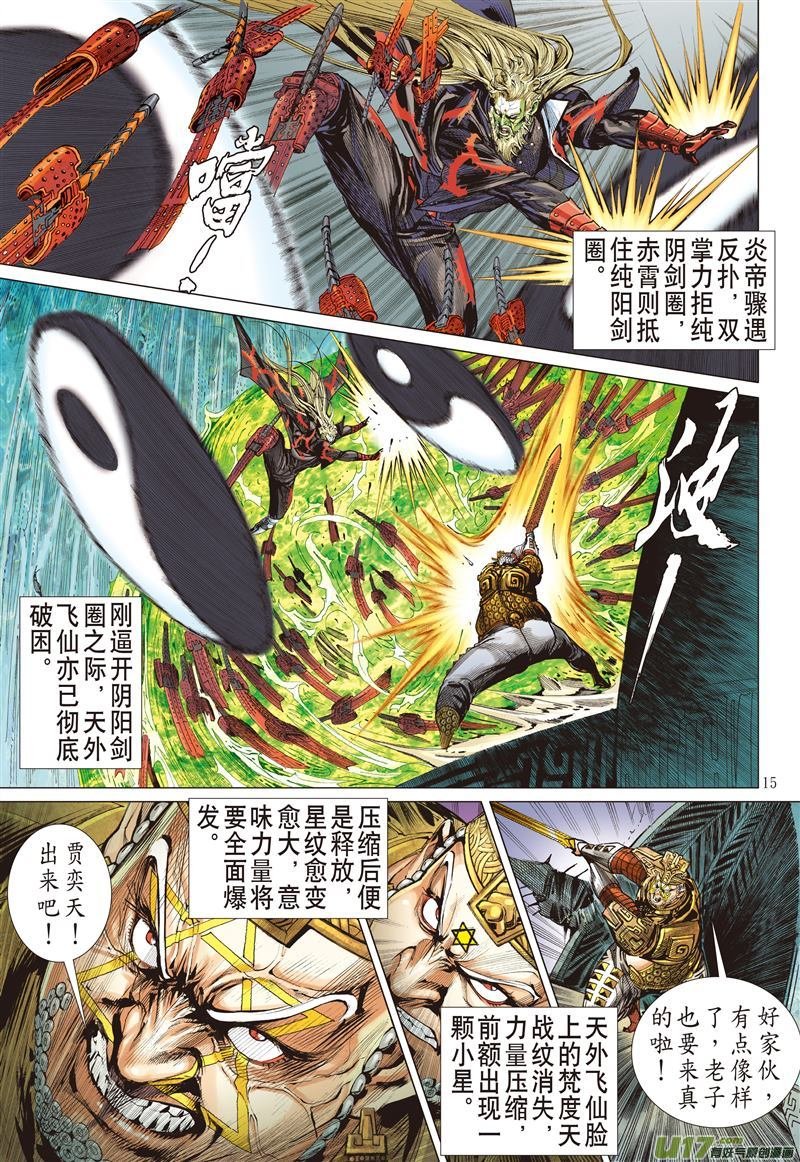 第530话追龙（中）