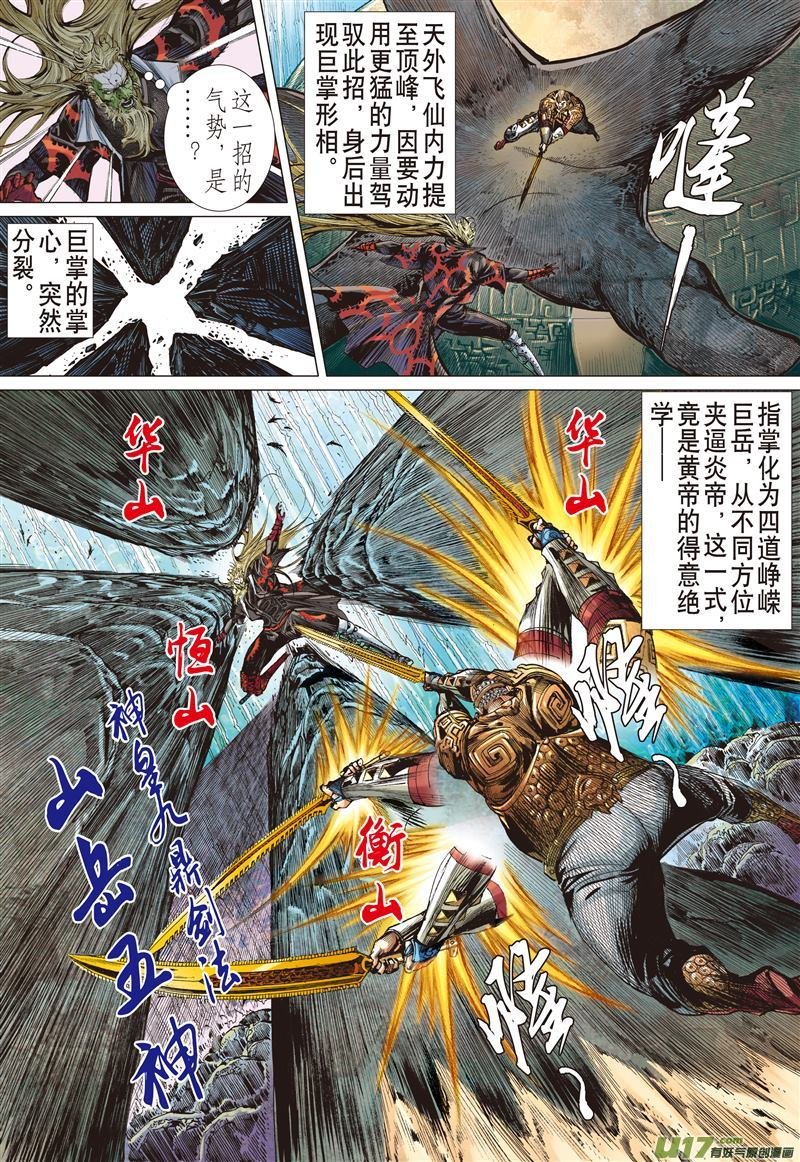 第530话追龙（中）