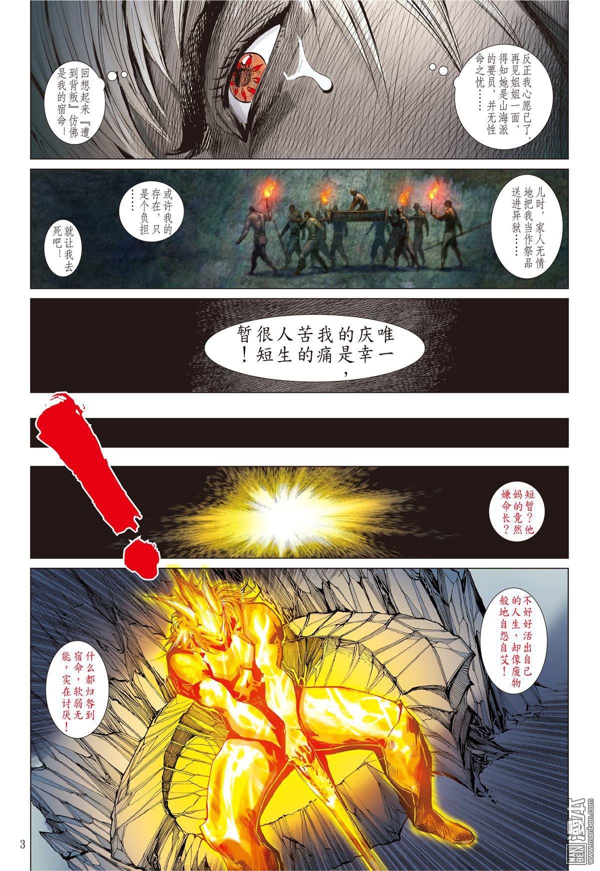 第30话