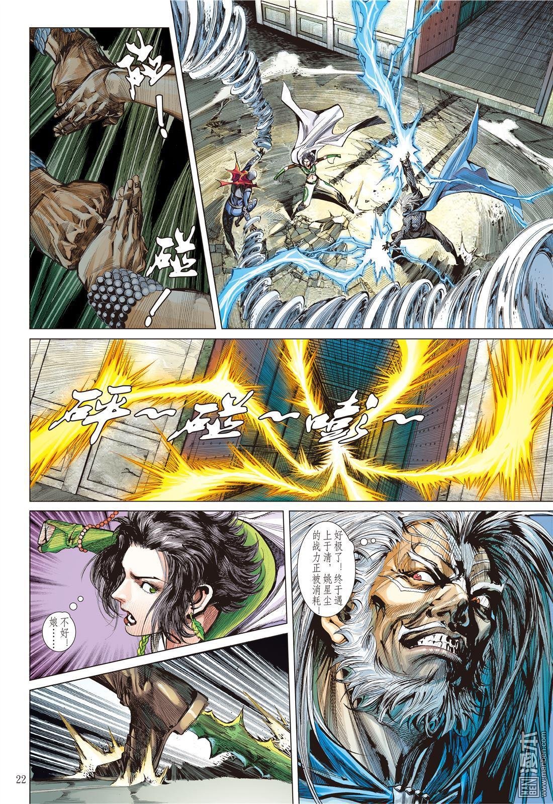 第30话