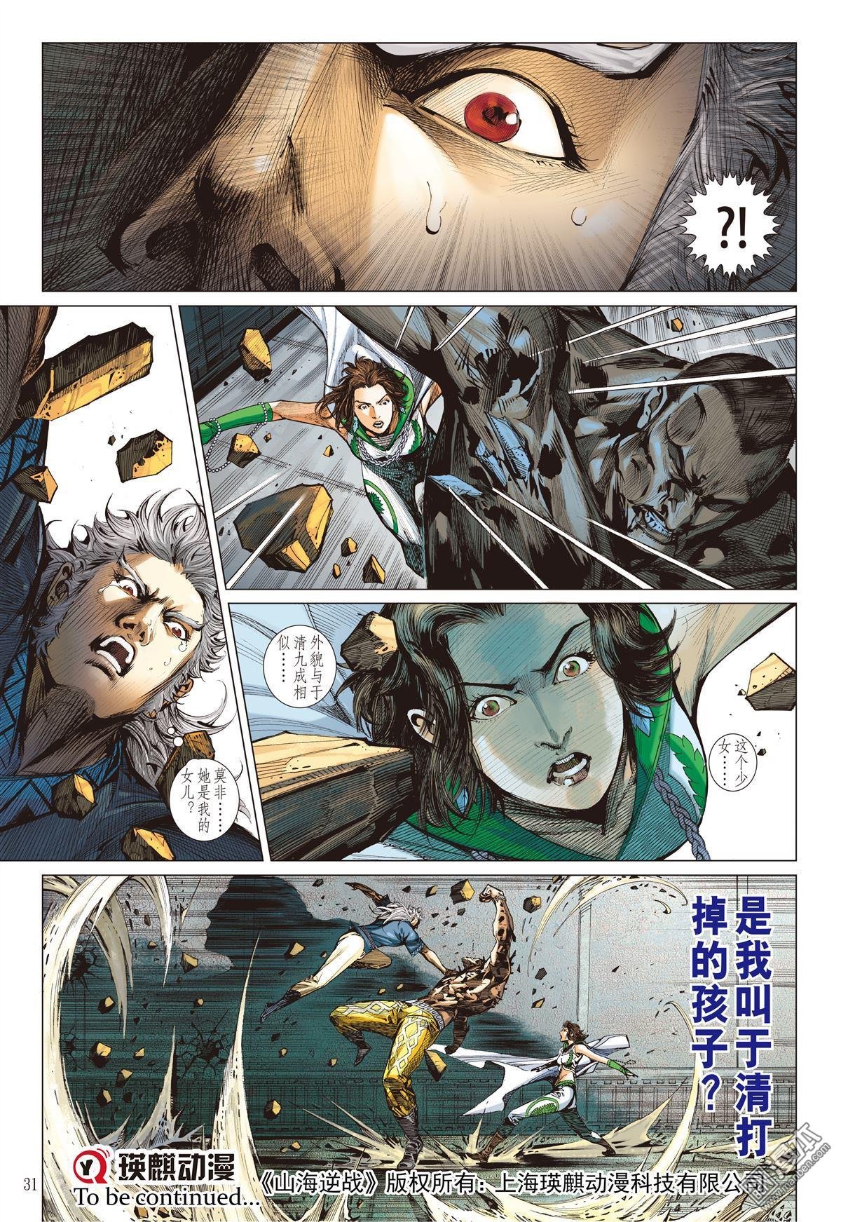 第30话