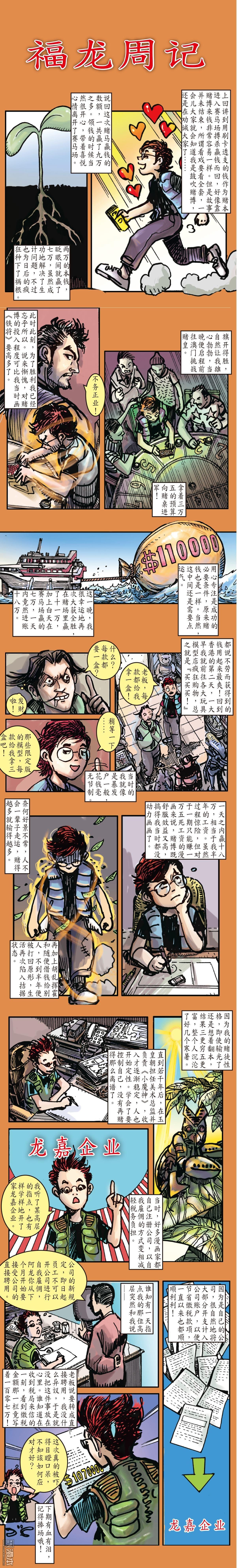 第30话