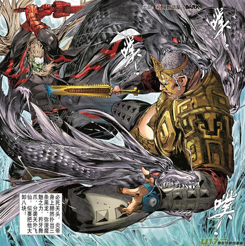 第531话追龙（下）