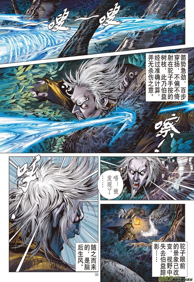 第531话追龙（下）