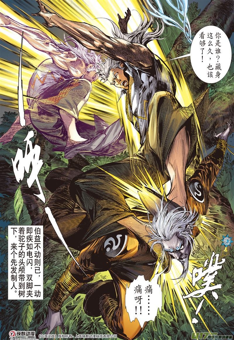 第531话追龙（下）