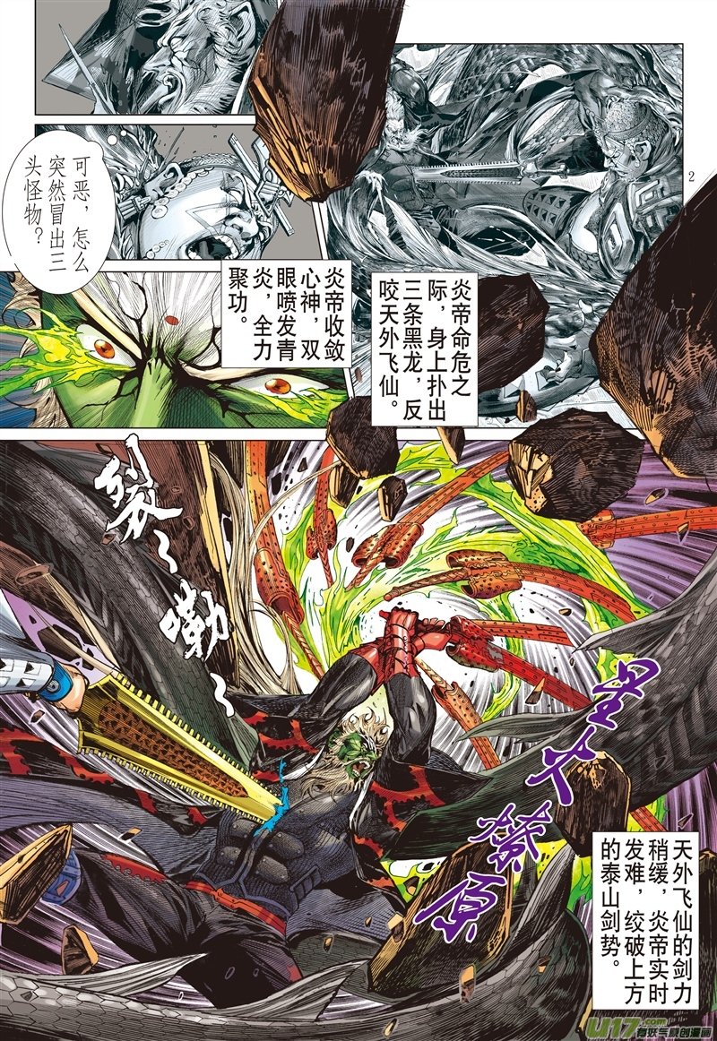 第532话潜龙救驾（上）