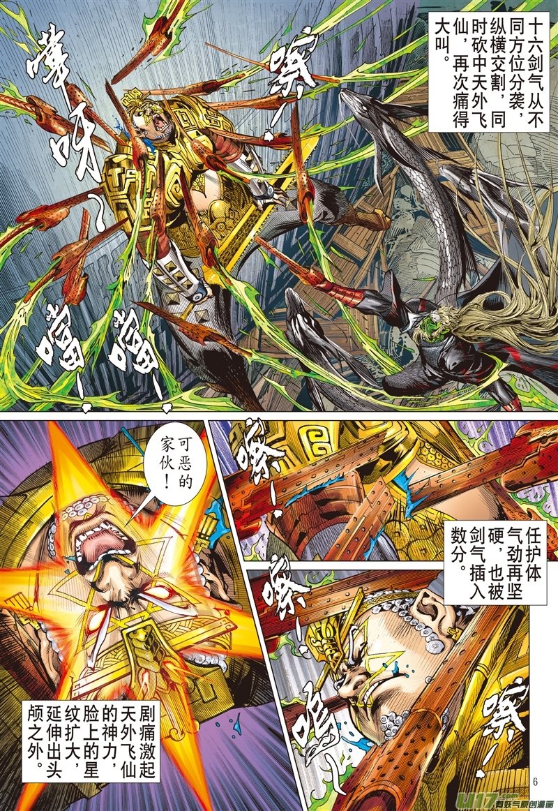 第532话潜龙救驾（上）
