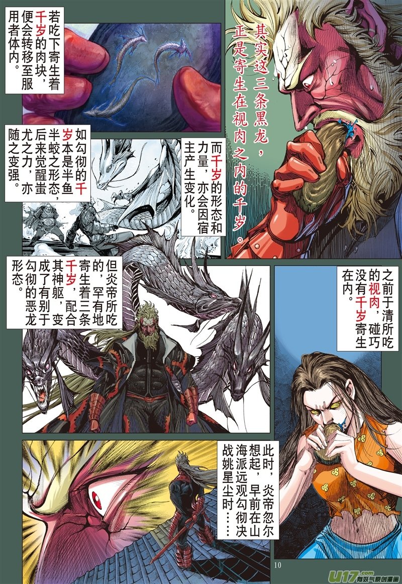 第532话潜龙救驾（上）