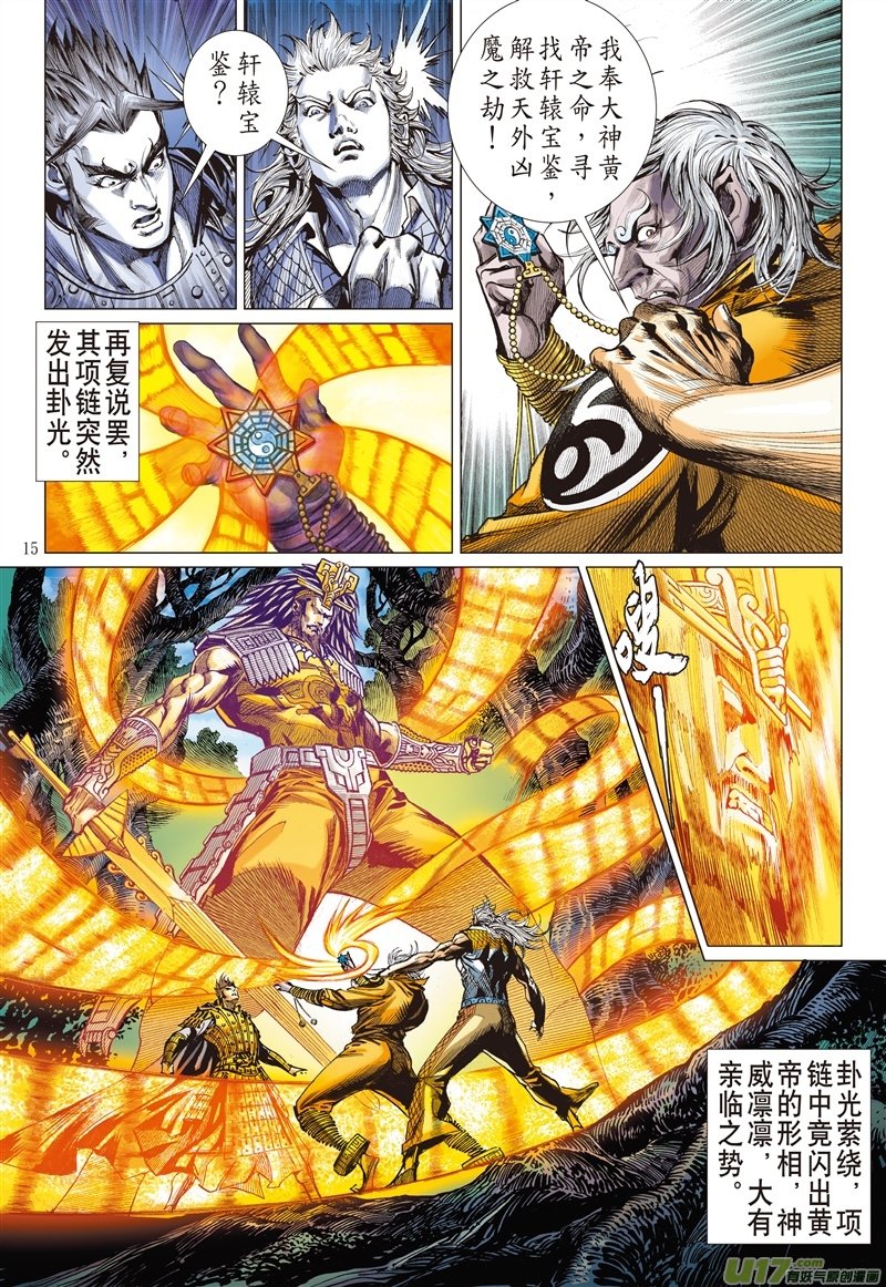 第533话潜龙救驾（中）