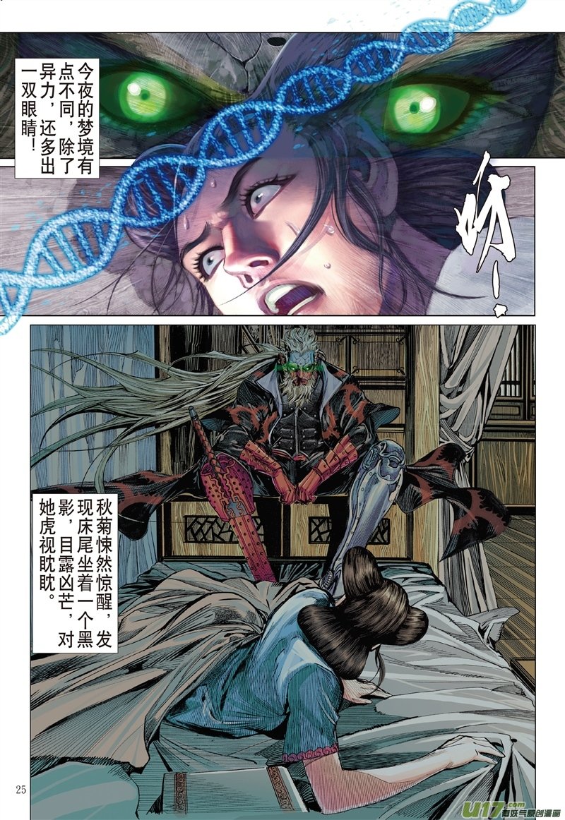 第534话潜龙救驾（下）