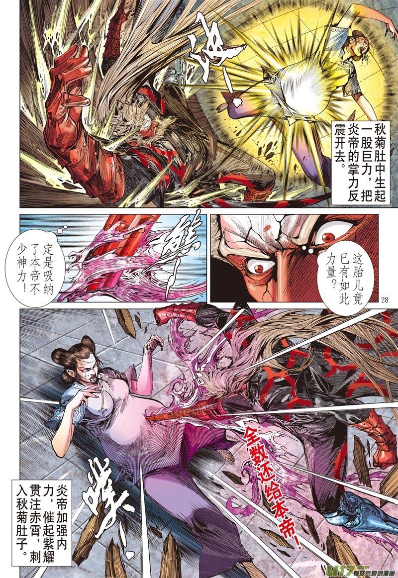 第534话潜龙救驾（下）