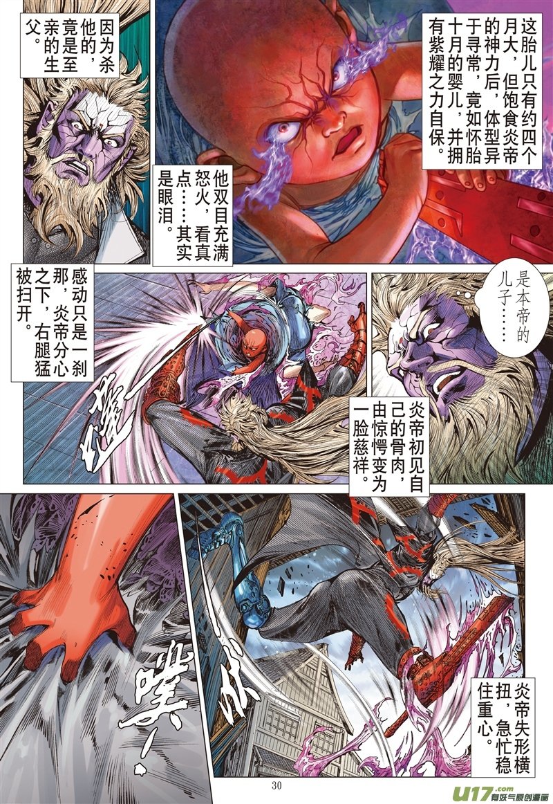 第534话潜龙救驾（下）