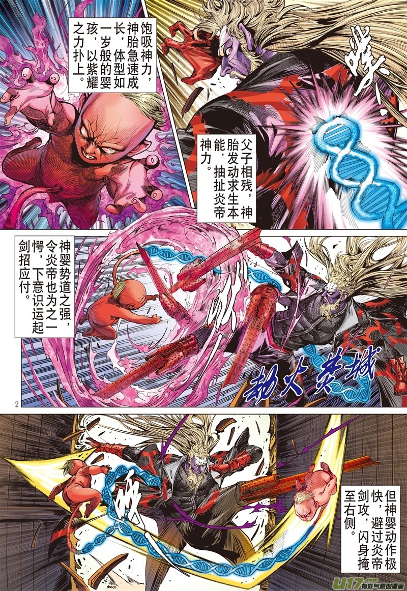 第535话求我道·锻我刀（上）