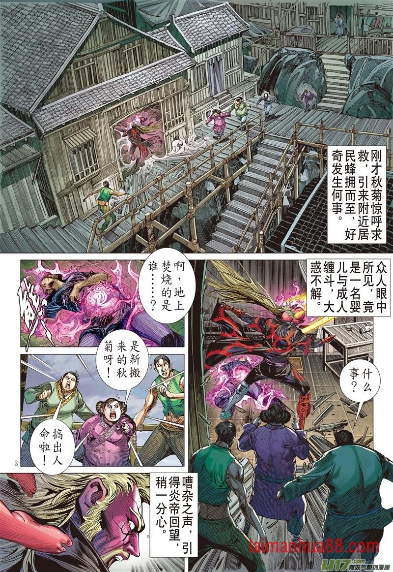 第535话求我道·锻我刀（上）