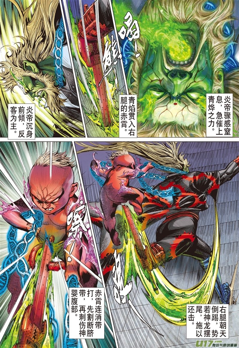 第535话求我道·锻我刀（上）