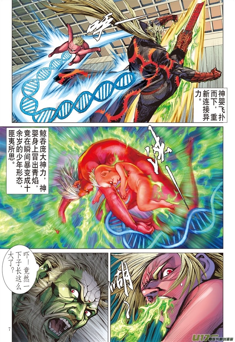 第535话求我道·锻我刀（上）
